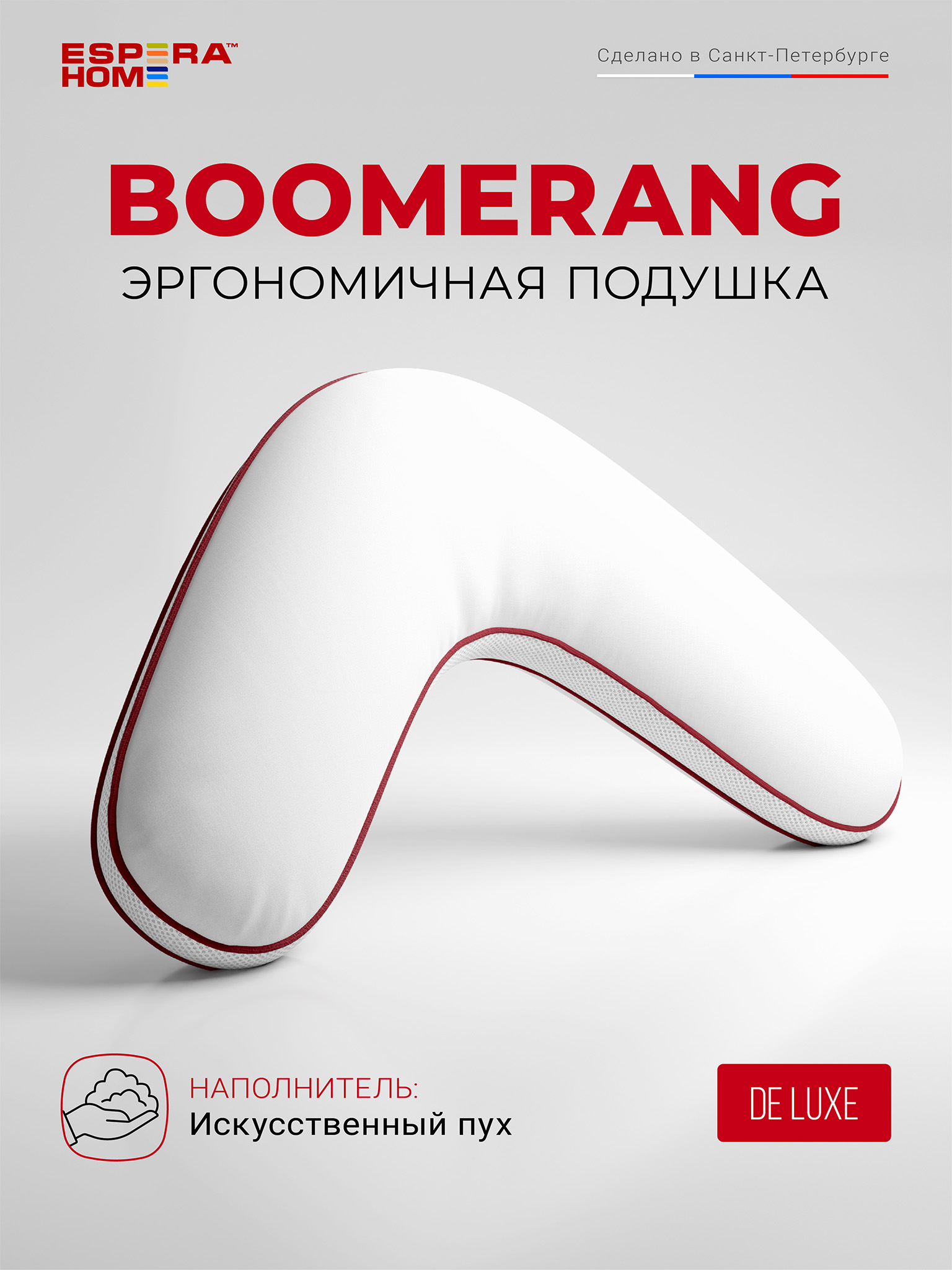      Boomerang DeLuxe/      65x65 