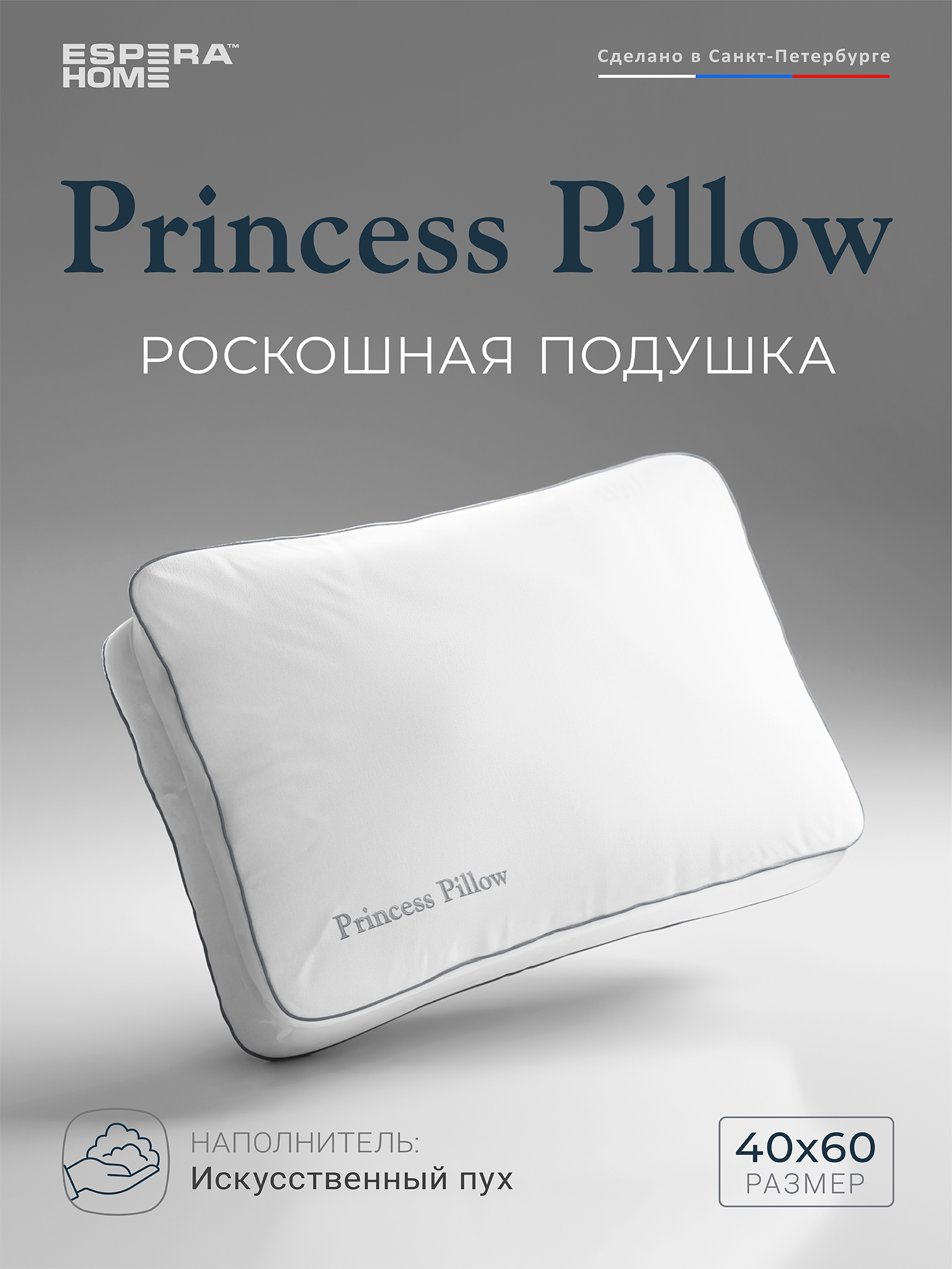    Princess Pillow /     2 Block