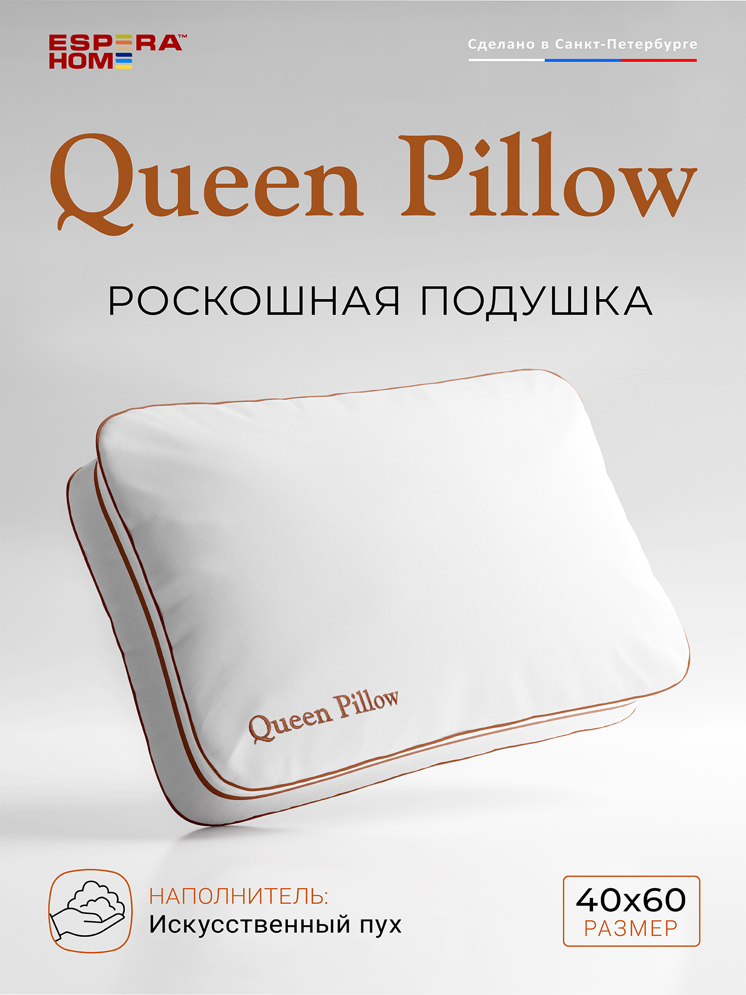   Queen Pillow /     3 Block