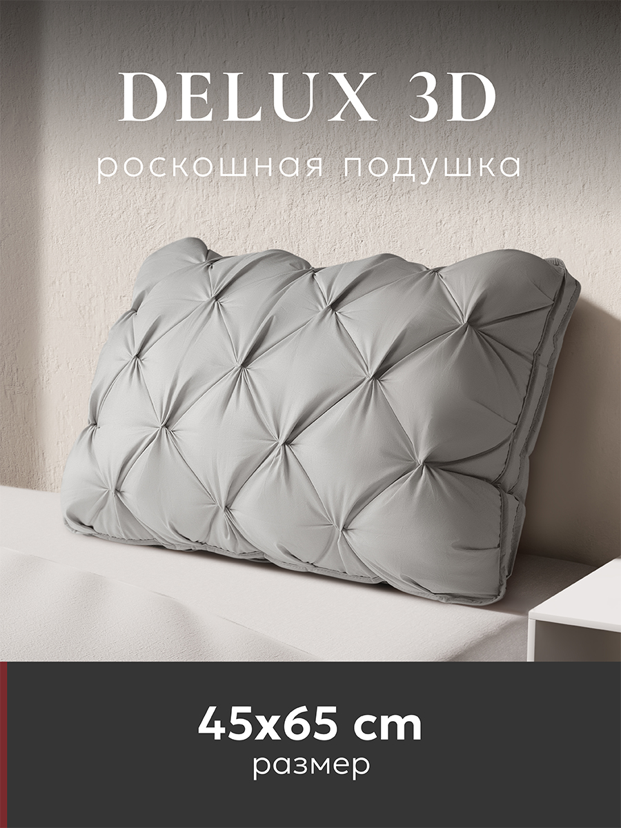 Подушка "ESPERA DeLux 3D" gray