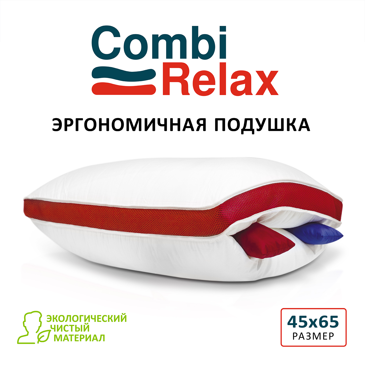 Подушка  •  Combi Relax / Комби Релакс  •  + Два Валика -лузга гречихи, 45х65 см