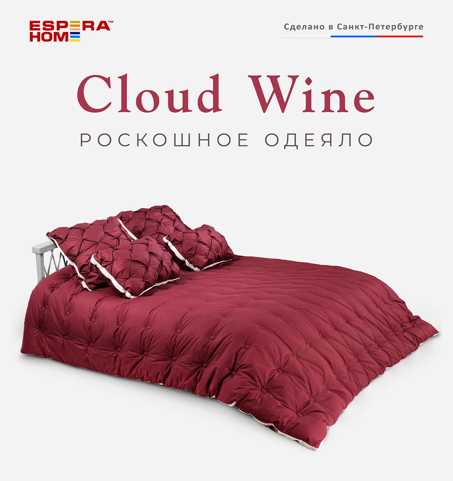 Одеяло "Cloud Wine"