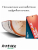 Подушка для спины, поясницы и шеи  • Espera Makura Maxi Wood / Эспера Макура Макси Вуд •  15х43 см