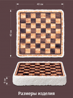 Подушка на стул  • Sido / Сидо • Шахматы