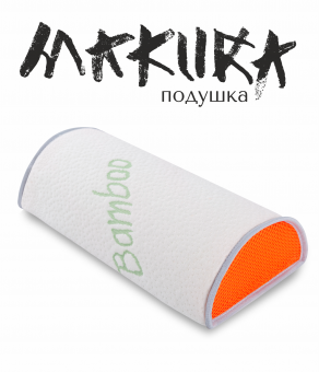 Подушка для спины, поясницы и шеи • Espera Makura /  Эспера Макура •  15 х 30 см