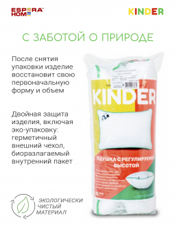 Подушка • Kinder / Киндер • 40х60 см
