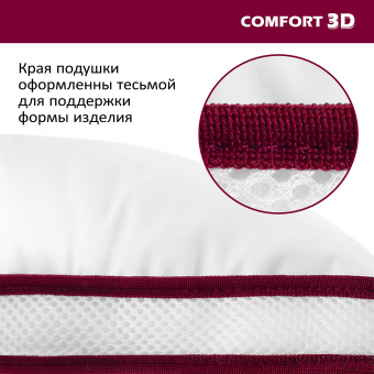 Подушка •  Espera Comfort - 3D MIni / Эспера Комфорт 3Д Мини •  30 х 50см 