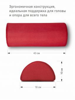 Подушка для шеи, поясницы, ног “O’val Red”, 43х18х10 см, ППУ-5972/красный
