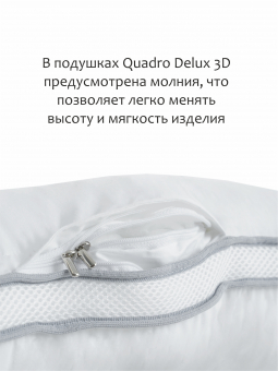 Подушка • Quadro De Lux 3D / Квадро Делюкс 3Д •  50х70 см