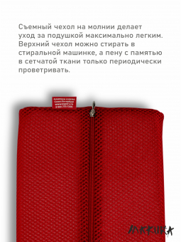 Подушка для шеи, поясницы, ног “O’val Red”, 43х18х10 см, ППУ-5972/красный