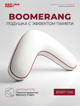  c     Boomerang Memory Foam /     65x65  