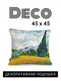 Декоративная подушка на диван • Deco / Деко •  Ван Гог  Пшеничное поле с кипарисами 45 х 45 см