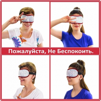 Купить светозащитную маску для сна Espera Memory Foam в комплекте с бирушами