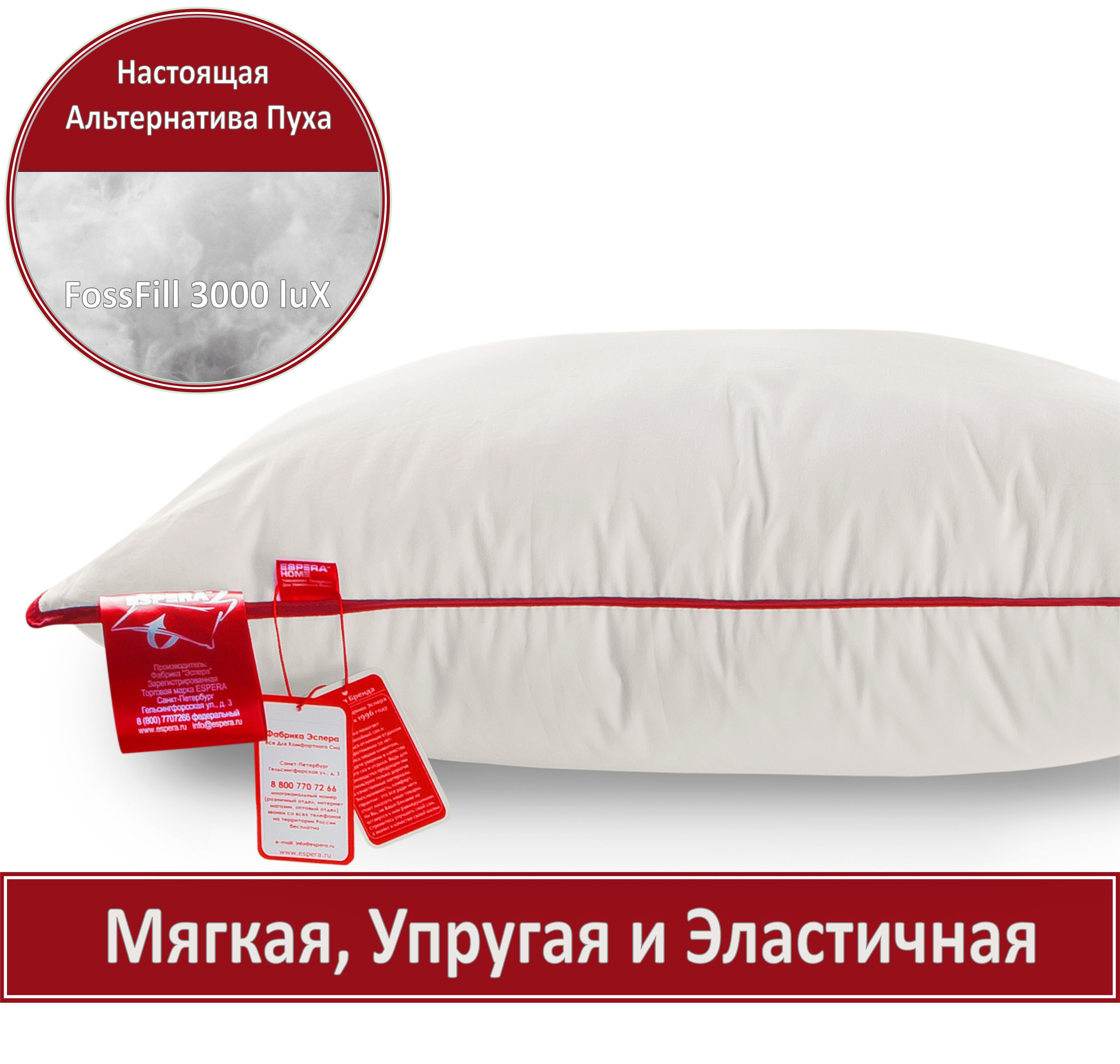 Купить подушку «Espera Comfort» 70см х 70см от Фабрика Эспера со скидкой
